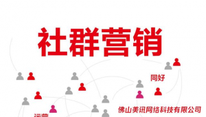 佛山网络公司营销推广