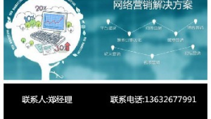 龙岗横岗网络推广公司-网友赵德柱的博客