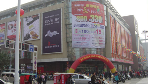 海门商场推广网络公司-网友赵德柱的博客