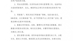 网络推广主管工作计划-网友赵德柱的博客