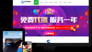 惠州网络推广设计-网友赵德柱的博客