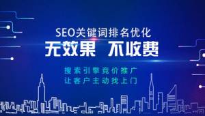 昆明市SEO