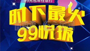 网络推广海报图片-网友赵德柱的博客