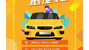 二手车网络营销推广方案