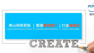 佛山网络推广外包公司-网友赵德柱的博客