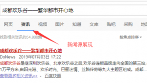 成都百度网络推广