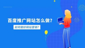 小企业怎么做网络推广-网友赵德柱的博客