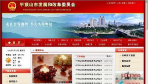 平顶山市网络推广-网友赵德柱的博客