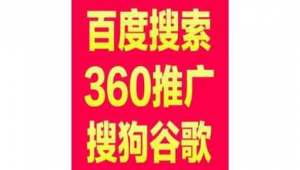 哈尔滨360网络搜索推广营销公司-网友赵德柱的博客