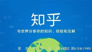 东莞做好网络推广-网友赵德柱的博客