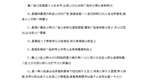 企业网络推广试题-网友赵德柱的博客