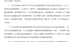 网络营销推广实训报告-网友赵德柱的博客