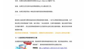 网店网络推广方案范文-网友赵德柱的博客