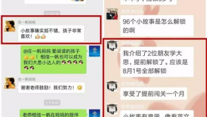 网络营销推广小故事-网友赵德柱的博客