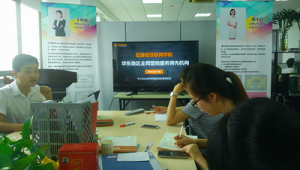 网络推广培训学院