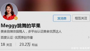 美食自媒体-网友赵德柱的博客