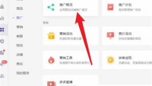 拼多多的网络推广方式-网友赵德柱的博客