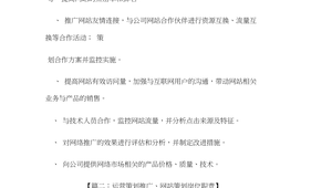 电商网络推广职责-网友赵德柱的博客