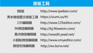 自媒体135免费版下载-网友赵德柱的博客