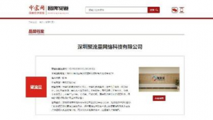 深圳网络推广主管-网友赵德柱的博客