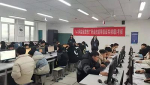 网络运营与推广考试