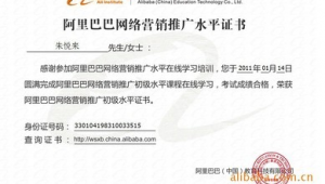 阿里巴巴网络推广厂家