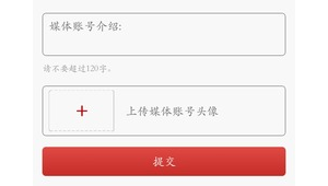怎么开通自媒体账号-网友赵德柱的博客