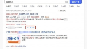 深圳竞价排名网络推广-网友赵德柱的博客