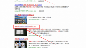 孝感市SEO