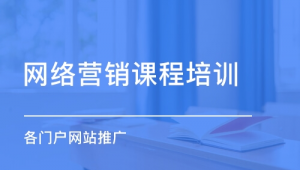 青岛网络推广培训-网友赵德柱的博客