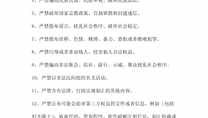 网络推广管理制度-网友赵德柱的博客