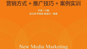 网络营销推广pdf-网友赵德柱的博客