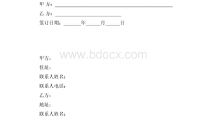 网络推广协议合同范本-网友赵德柱的博客
