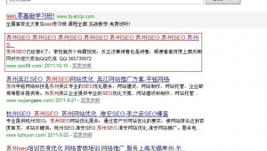 苏州市SEO
