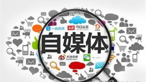 自媒体怎么引流-网友赵德柱的博客