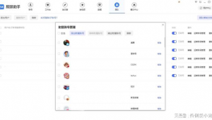 自媒体一键分发平台-网友赵德柱的博客