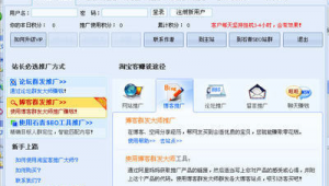 淘宝客如何网络推广-网友赵德柱的博客