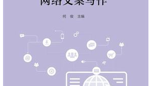 网络推广文案短句-网友赵德柱的博客