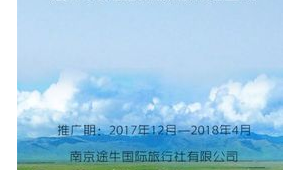 南京旅游网络推广企业