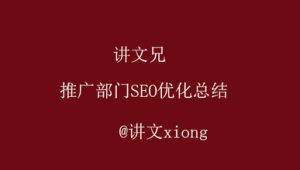 网络推广优化部门-网友赵德柱的博客