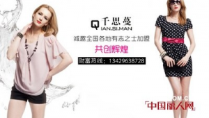 网络营销推广女装平台