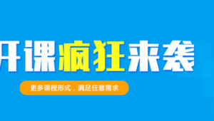 网络培训学校招生推广-网友赵德柱的博客