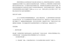 网络推广月计划范文-网友赵德柱的博客