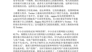 网络推广可行性报告-网友赵德柱的博客