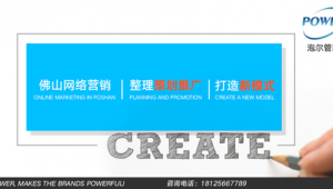 佛山网络推广服务公司-网友赵德柱的博客