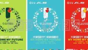 网络推广海报-网友赵德柱的博客