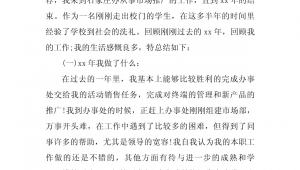 网络推广年终总结报告-网友赵德柱的博客