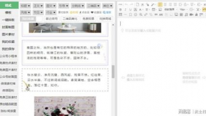 自媒体排版工具-网友赵德柱的博客