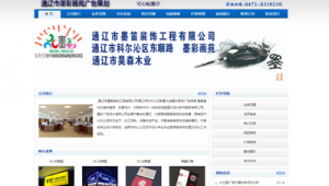 通辽网络推广-网友赵德柱的博客