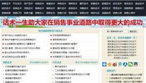 网络推广电话销售话术